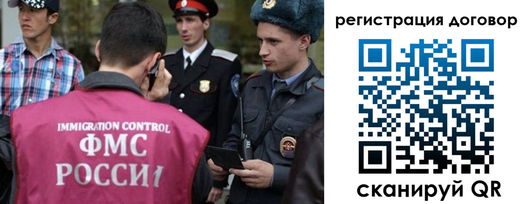 прописка иностранных граждан в Сосновом Бору