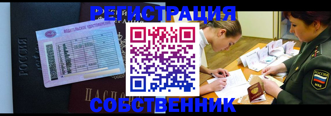 временная регистрация в Сосновом Бору