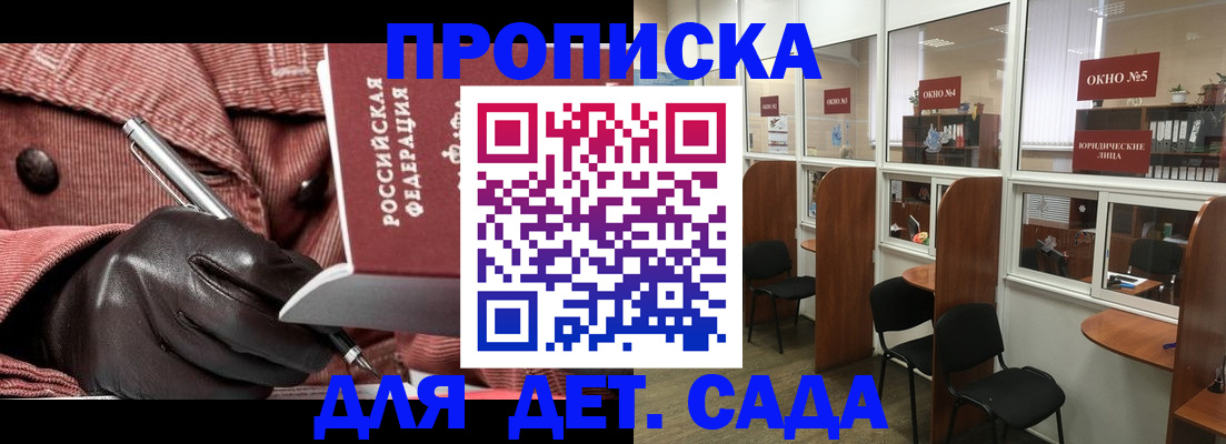 временная регистрация для всех в Сосновом Бору