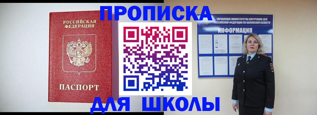 прописка от собственника в Сосновом Бору