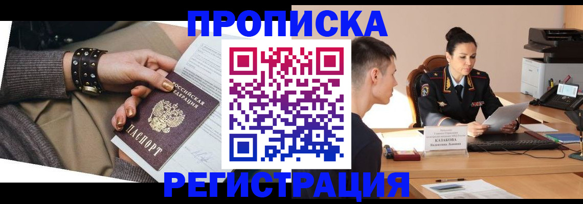 временная регистрация поиск в Сосновом Бору