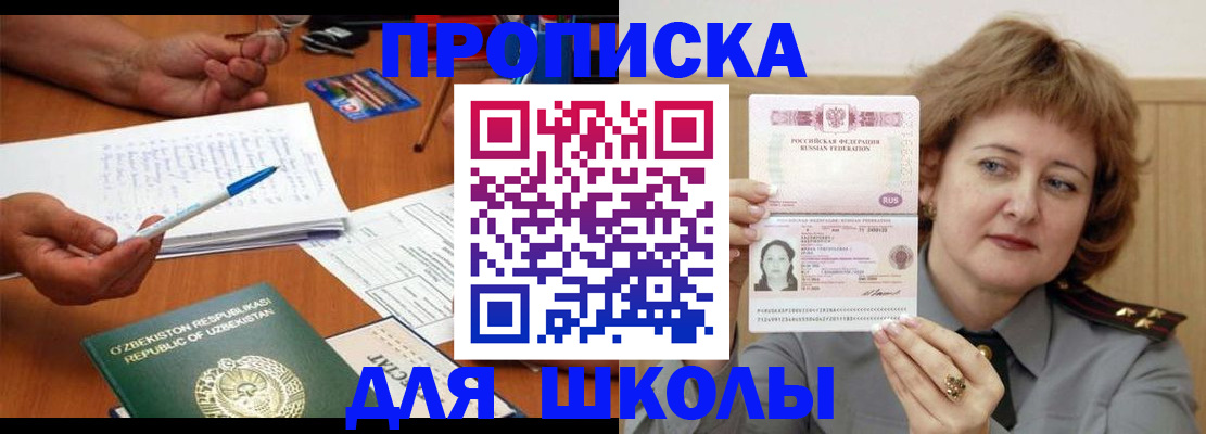 прописка для кредита в Сосновом Бору