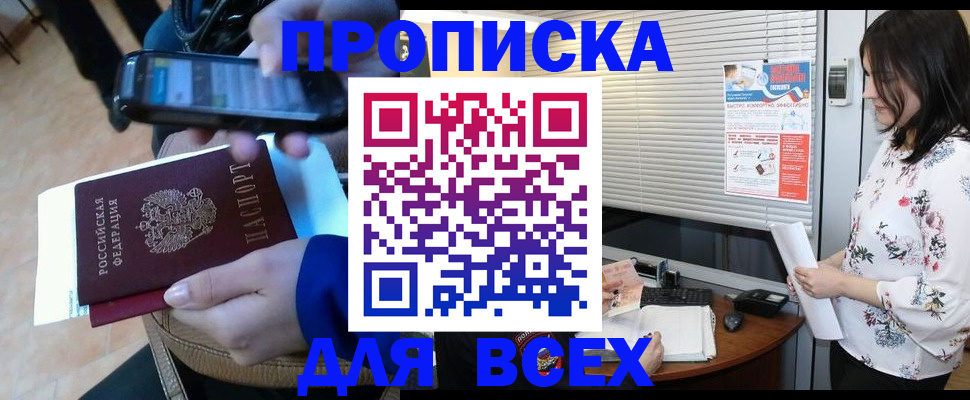 временная регистрация адрес в Сосновом Бору