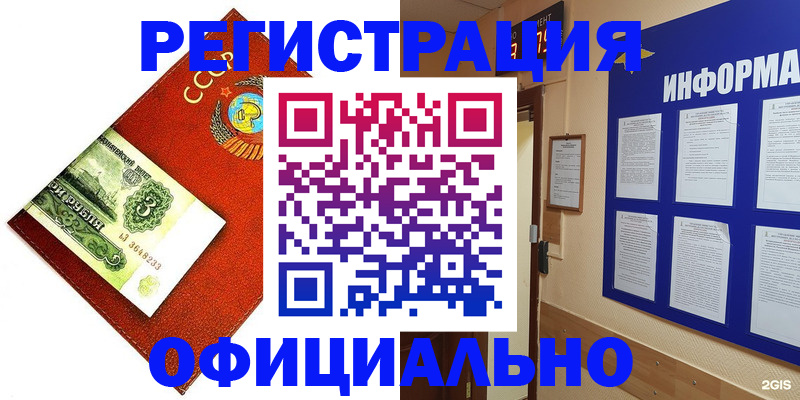 прописка 2025 в Сосновом Бору