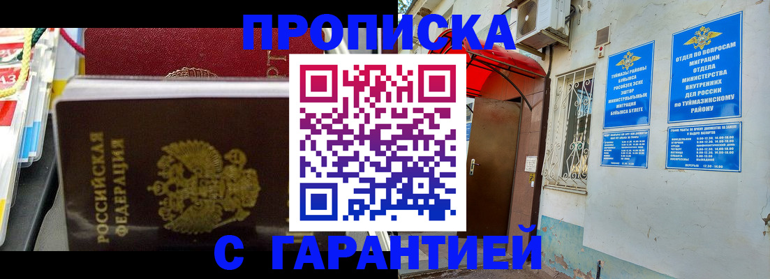 прописка паспорт в Сосновом Бору