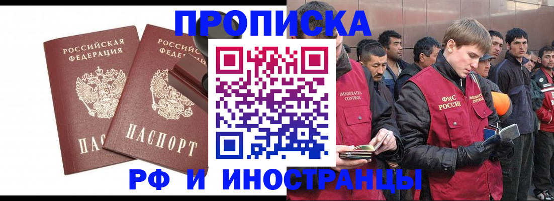 временная регистрация собственник в Сосновом Бору