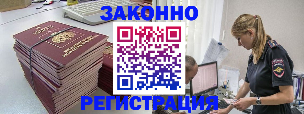 прописка в Сосновом Бору